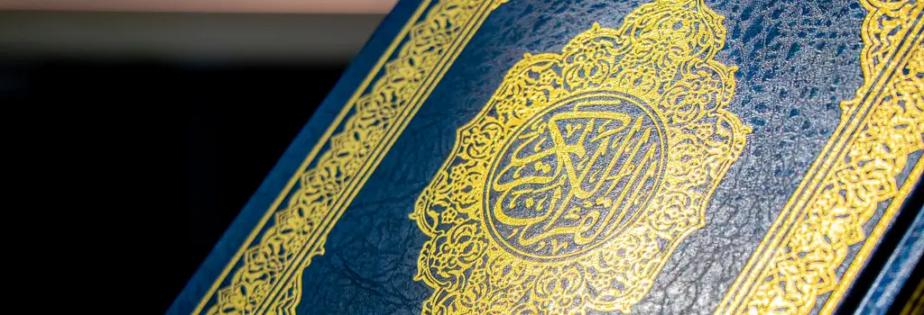 Le Saint Coran