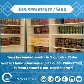 Jurisprudence / Sira