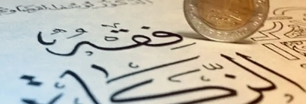 Permanence Zakat El Fitr