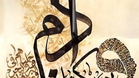 L'islam et la dignité humaine