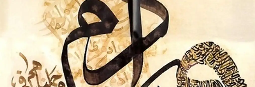 L'islam et la dignité humaine