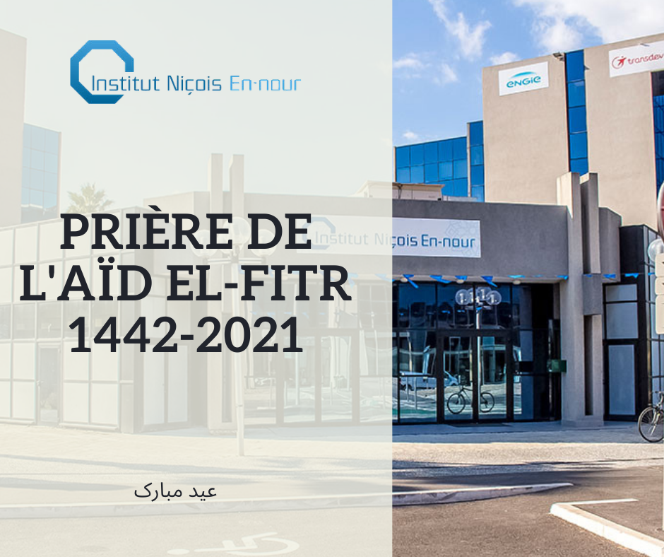 Prière de l'Aïd el-Fitr 1442-2021